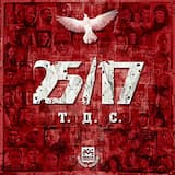 Только для своих