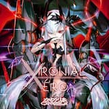 蟲の棲む処 -蠕きは猶潭まる-