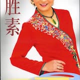 《贵妃醉酒》 杨玉环 “好一似嫦娥下九重”