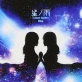 箱庭 〜instrumental〜