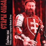 Слова пахвальнае Георгію