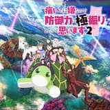 この盾に、隠れます。(TVSize)