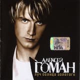 Слаще шоколада