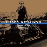 ドライヴ！ドライヴ！ドライヴ！