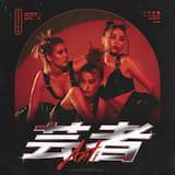 Антигейша 2021