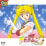 ムーンライト伝説