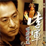 宋江题诗 [二黄导板、回龙、原板、散板]