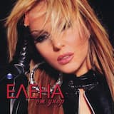 Първата-последната