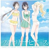 とおいとおい宇宙のアニーモ (instrumental)