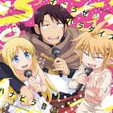 ハナビラ音頭 (instrumental)