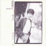 我的愛和別人一樣