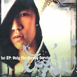 정직한 거울 (We Came A Wrong Way)