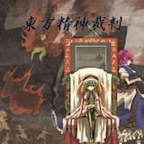 死にたい百年祭