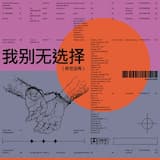 是在我的口袋里