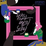 밤과 별의 노래 Starry Night