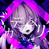 ボッカデラベリタ