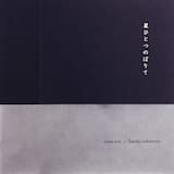 あおばわかばに