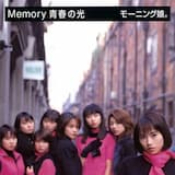 Memory 青春の光
