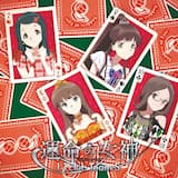 リトル・チャレンジャー2015 (instrumental)