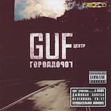 Кто как играет