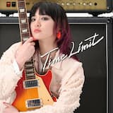 タイムリミット