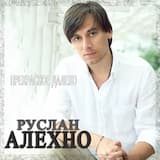 Прекрасное далеко