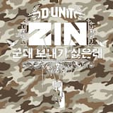 군대 보내기 싫은데 (Inst.)