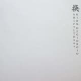 The Nearness Of Flames