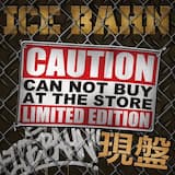 体育ライム背水の韻