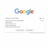 НОВЫЙ РУССКИЙ РЕЙВ