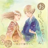 如月アテンション