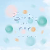 ゆれている日曜日