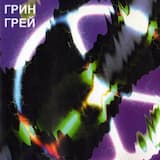 Если хочешь, то иди со мной