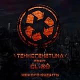 Некого Cудить