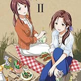 命燃やして恋せよ乙女