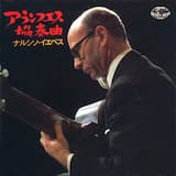 Concierto de Aranjuez: I. Allegro con spirito