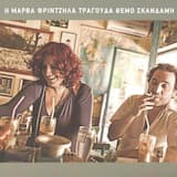 Έχει η θάλασσα καράβια