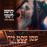 עסן עסט זיך