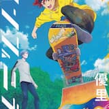 インフィニティ