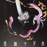 京都ダンシング慕情