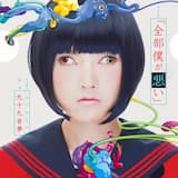 猫の気持ち (vocal)