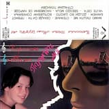 Мамо пушти ме