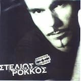 Πόσες φορές