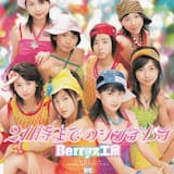 21時までのシンデレラ