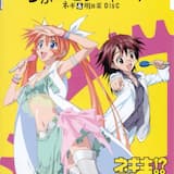 らぶ☆センセイション<ネギ&明日菜 ver.>