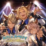 カフェdeパーリナイ ダンチョのお悩み俺らがまるっと秒で解決編SP ~Lowain Ver.~