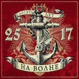 Только для своих