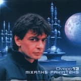 Σπασμένα φτερά