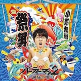 Overcharge ~Overture~