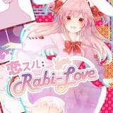 恋スル:Rabi-Love